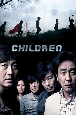 A-i-deul… – Çocuklar…