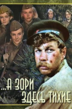 A Zori Zdes Tikhie – Sakindi Oranın Şafakları