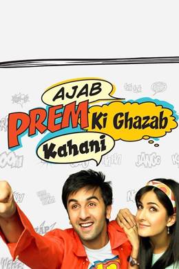 Ajab Prem Ki Ghazab Kahani