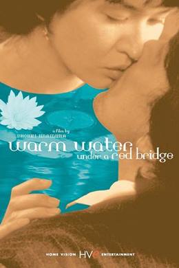 Akai Hashi No Shita No Nurui Mizu