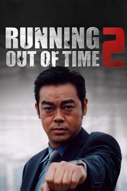 Am Zin 2 – Zaman Tükeniyor 2