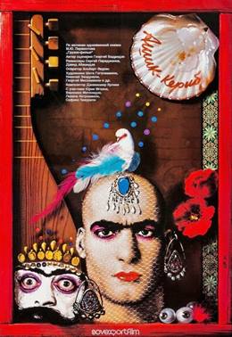 Ashug-Karibi – Aşık Garip