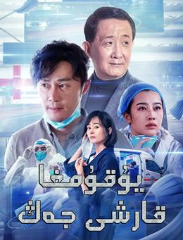 Battle With Pandemic Mask of Madness