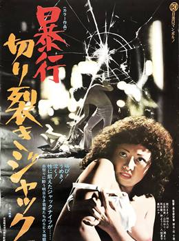 Bôkô Kirisaki Jakku