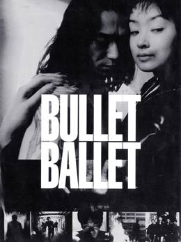 Bullet Ballet