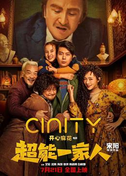 Chao Neng Yi Jia Ren