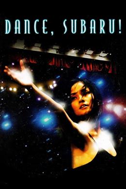 Dance Subaru