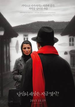 Dar Donya ye to Saat Chand Ast? – Senin Dünyanda Saat Kaç