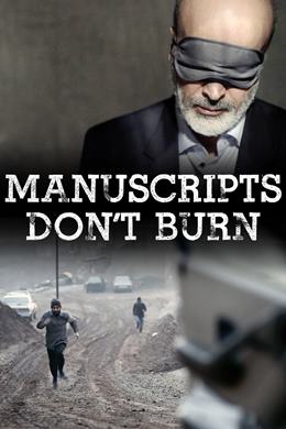 Dast-neveshtehaa Nemisoosand – Elyazmaları Yanmaz