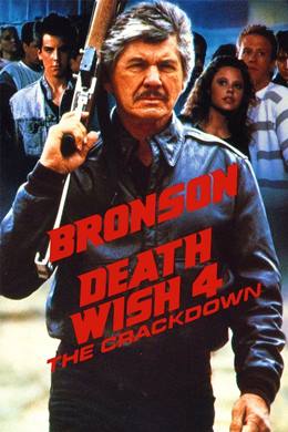 Death Wish 4: The Crackdown – Öldürme Arzusu 4