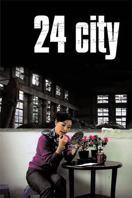 Er Shi Si Cheng Ji – 24 Kent