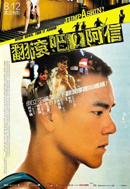 Fan Gun Ba! A Xin – Atla Ashin!