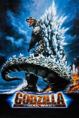 Gojira: Fainaru Uôzu
