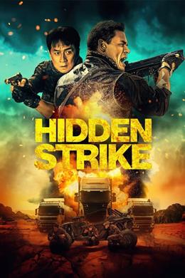 Hidden Strike – Ölümcül Çarpışma