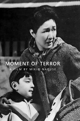 Hikinige – Vur Kaç