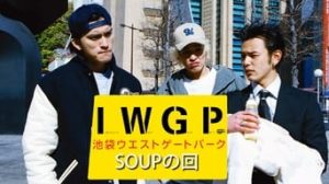 Ikebukuro West Gate Park 1. Sezon 12. Bölüm