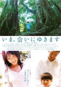 Ima, Ai Ni Yukimasu – Seninle Olmak