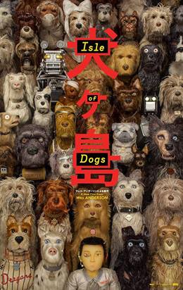 Isle of Dogs – Köpek Adası