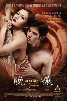 Jan Dara Pathommabot