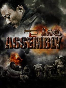 Ji Jie Hao – Meclis