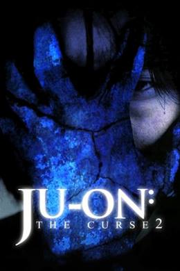 Ju-on 2 – Garez 2