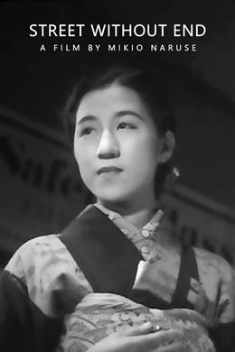 Kagirinaki Hodô – Çıkmaz Sokak