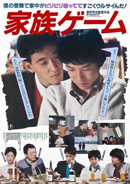 Kazoku Gêmu – Aile Oyunu