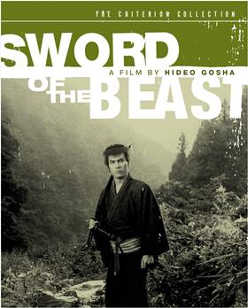 Kedamono No Ken – Canavarın Kılıcı