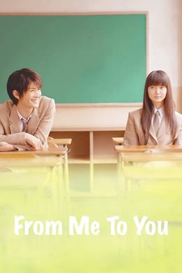 Kimi ni Todoke – Benden Sana