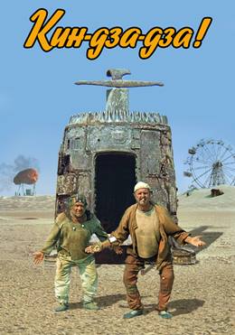 Kin-Dza-Dza!