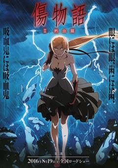 Kizumonogatari II: Nekketsu-Hen