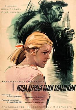 Kogda Derevya Byli Bolshimi – Ağaçlar Büyük Olduğu Zaman