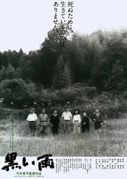 Kuroi Ame – Kara Yağmur