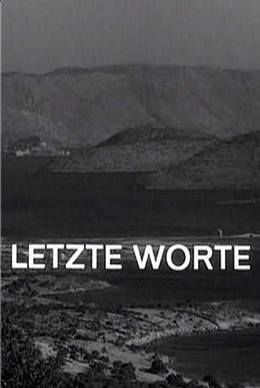 Letzte Worte – Son Sözler