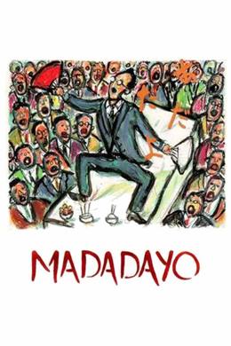 Madadayo