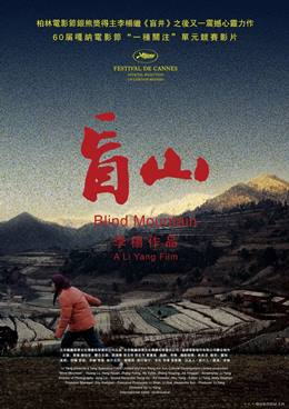 Mang Shan – Kör Dağ