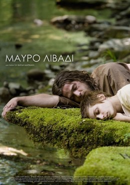 Mavro Livadi – Kara Çayır