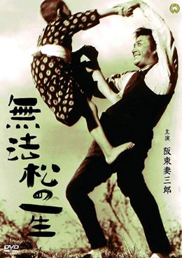 Muhomatsu No issho – Yabani Muhomatsu’nun Yaşamı