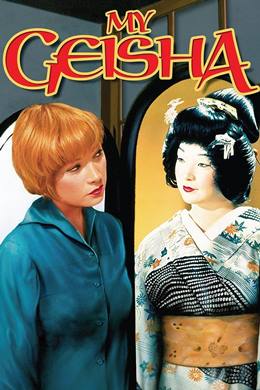 My Geisha – Geyşam