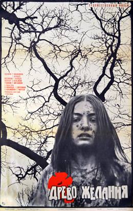 Natvris Khe – Dilek Ağacı