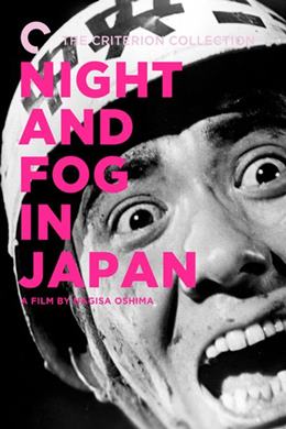 Nihon No Yoru To Kiri