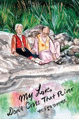 Nim-a, Geu-Gang-Eul Geon-Neo-Ji Ma-o