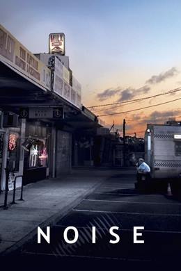 Noise – İçimdeki Gürültü