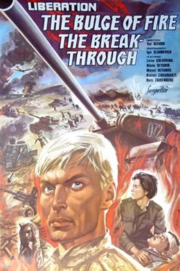 Osvobozhdenie: Ognennaya Duga – Kurtuluş