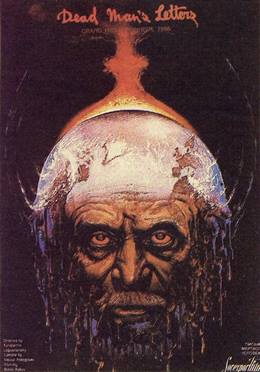 Pisma Myortvogo Cheloveka