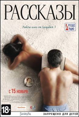 Rasskazy