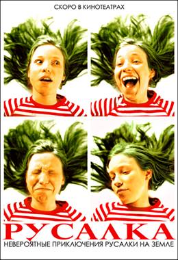 Rusalka – Deniz Kızı