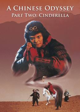 Sai Yau Gei: Sin Leui Kei Yun