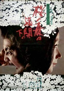 Sakura No Mori No Mankai No Shita