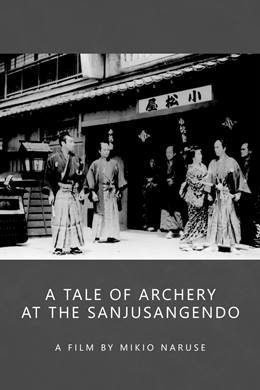 Sanjûsangen-dô, Tôshiya Monogatari